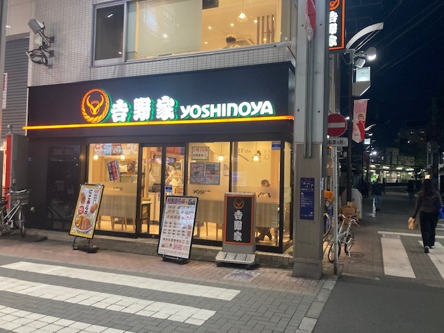Yoshinoya Itabashi City