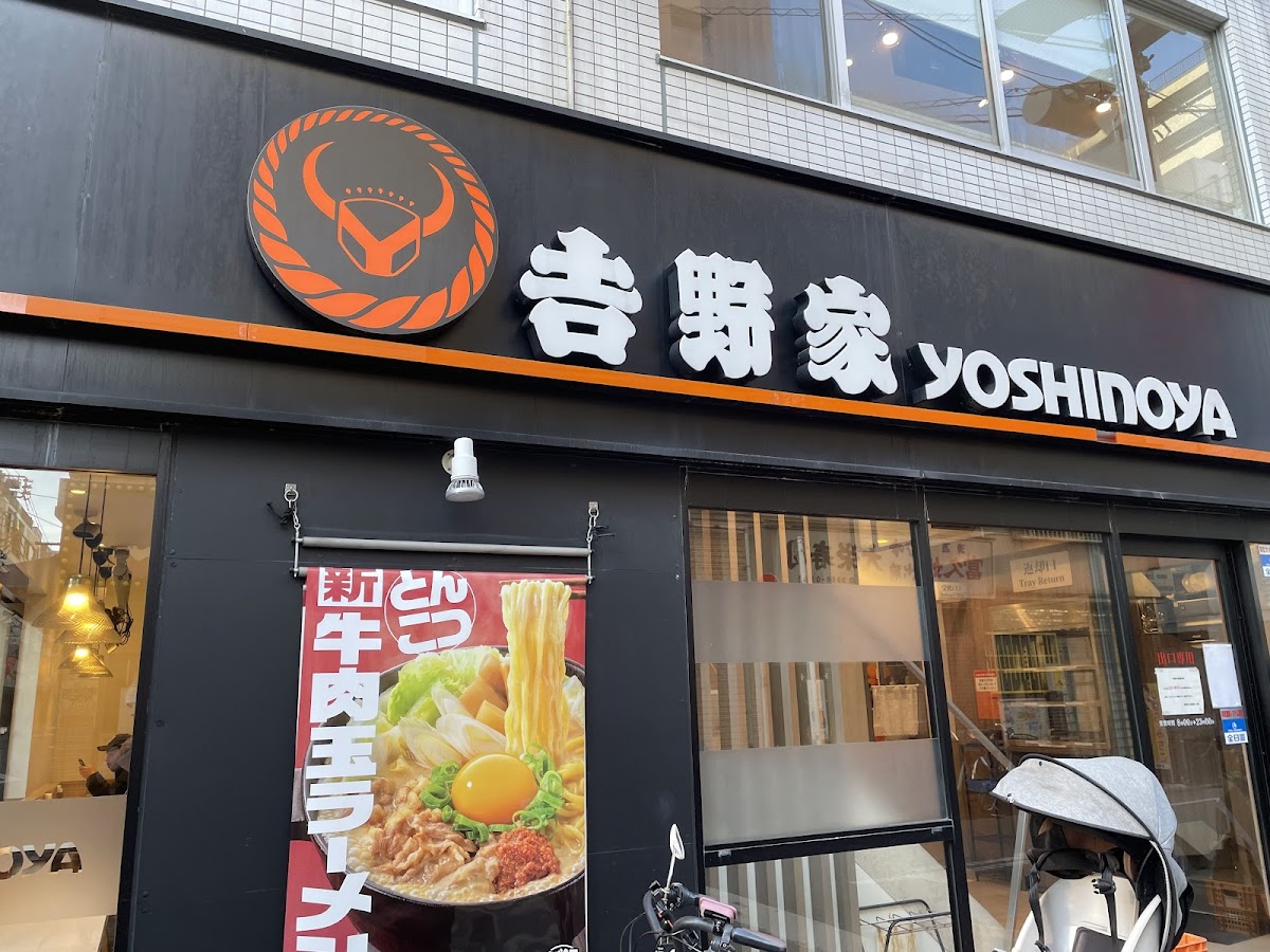 Yoshinoya Itabashi City-2