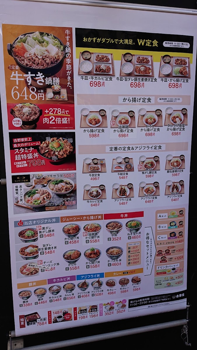 Menu Yoshinoya Itabashi City-1