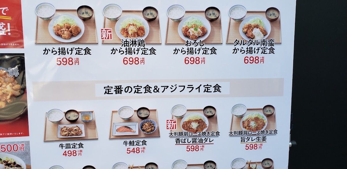 Menu Yoshinoya Itabashi City-2