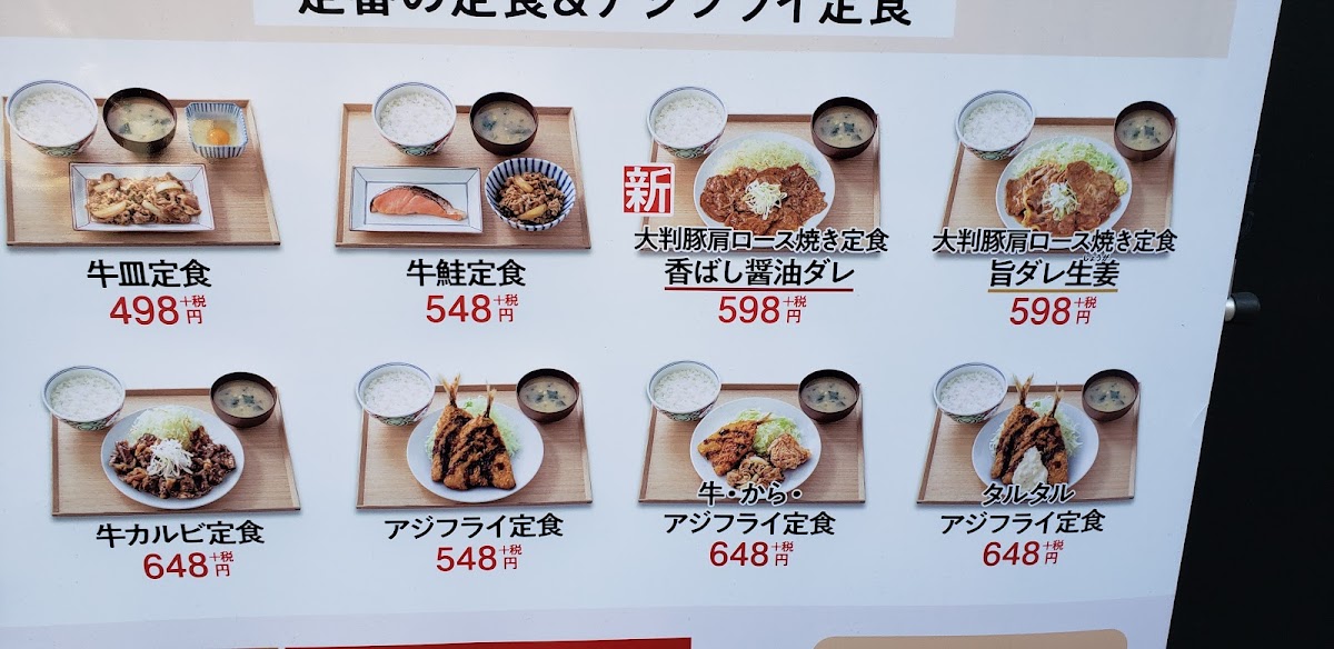 Menu Yoshinoya Itabashi City-3
