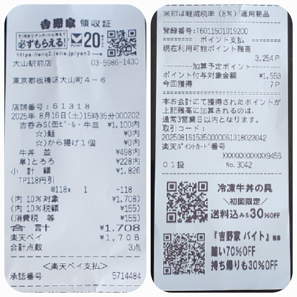 Menu Yoshinoya Itabashi City-4