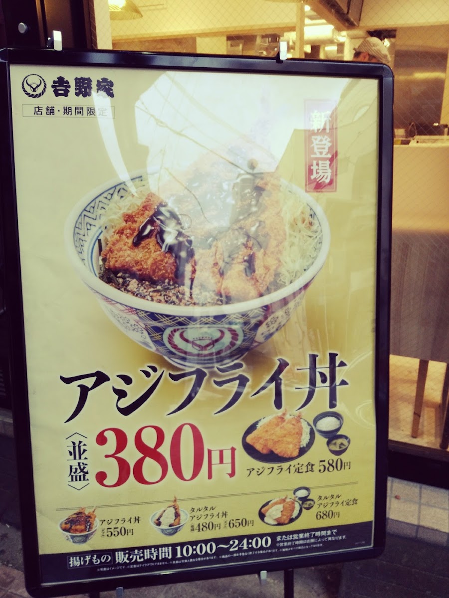 Menu Yoshinoya Itabashi City-8