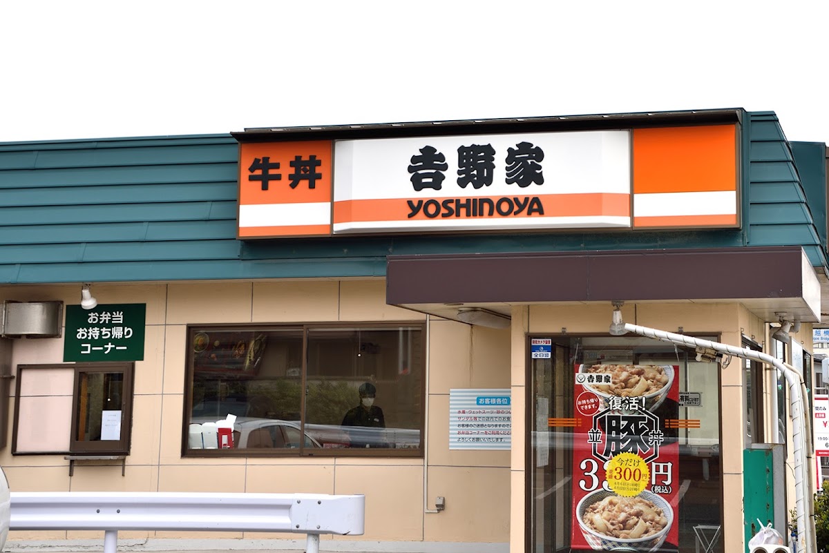 Yoshinoya Kamakura