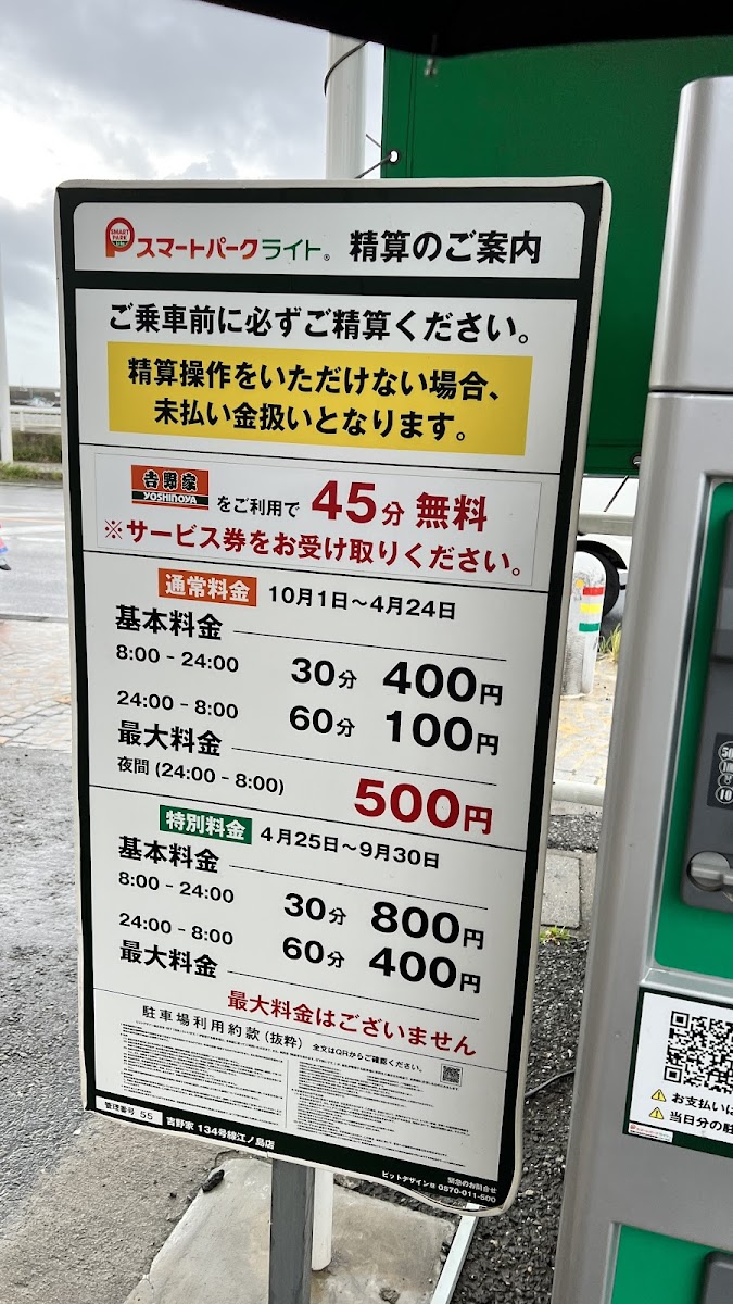 Menu Yoshinoya Kamakura-10
