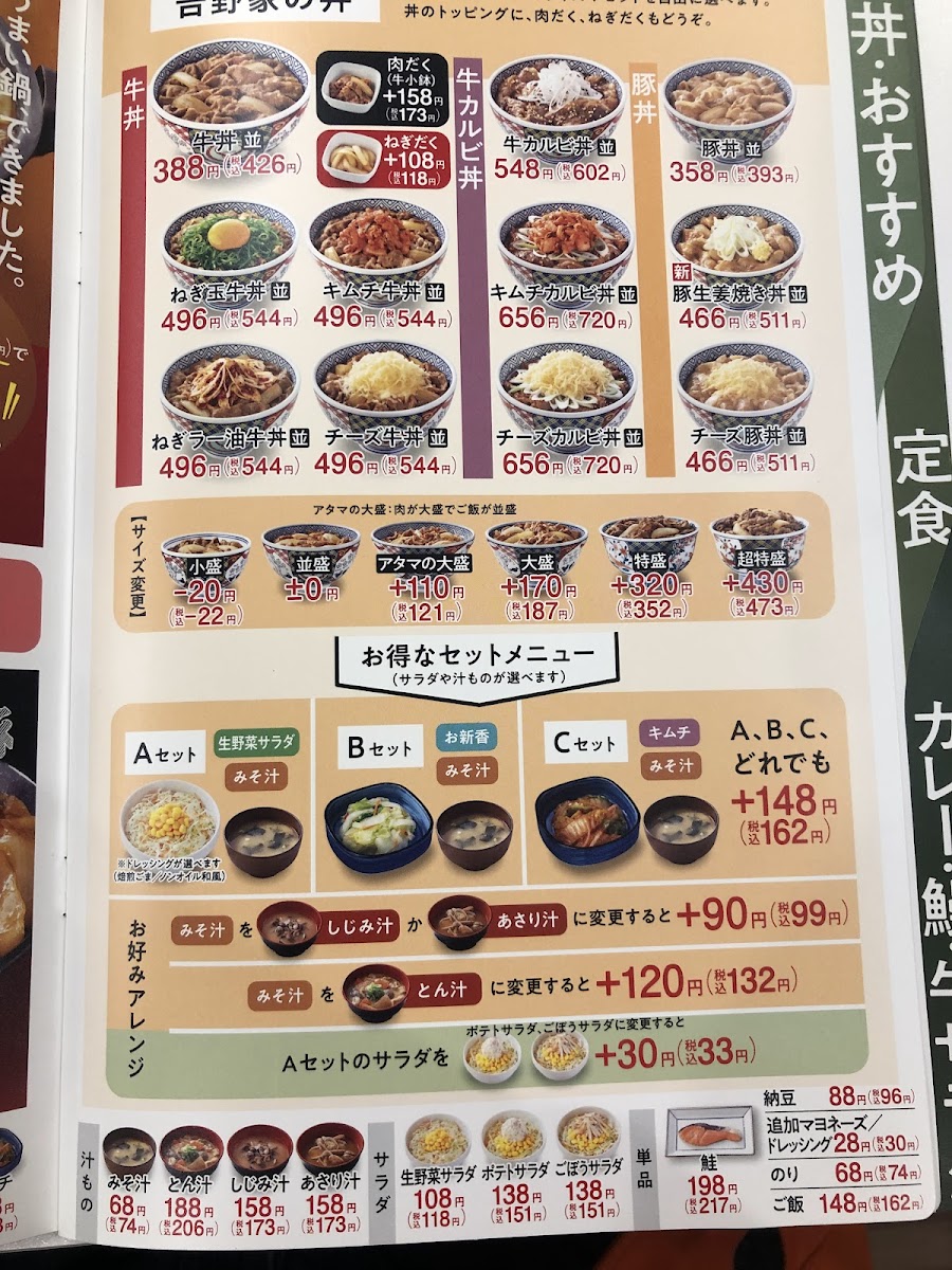 Menu Yoshinoya Kamakura-4