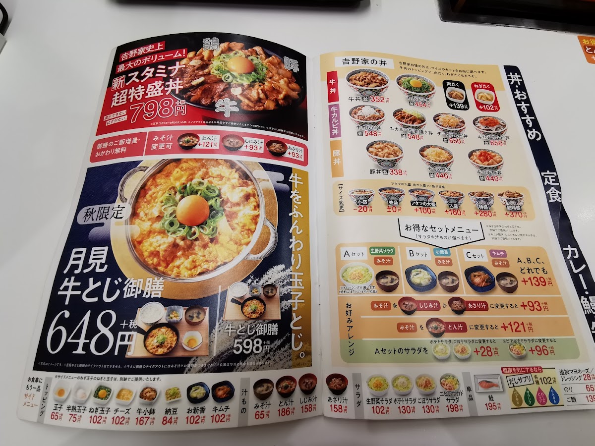 Menu Yoshinoya Kamakura-5