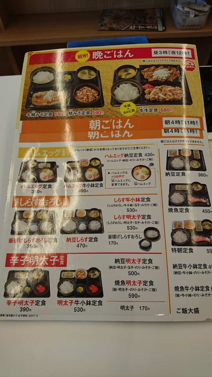 Menu Yoshinoya Kamakura-7