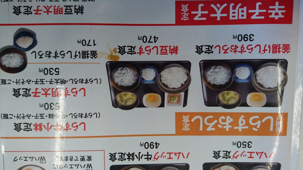 Menu Yoshinoya Kamakura-8