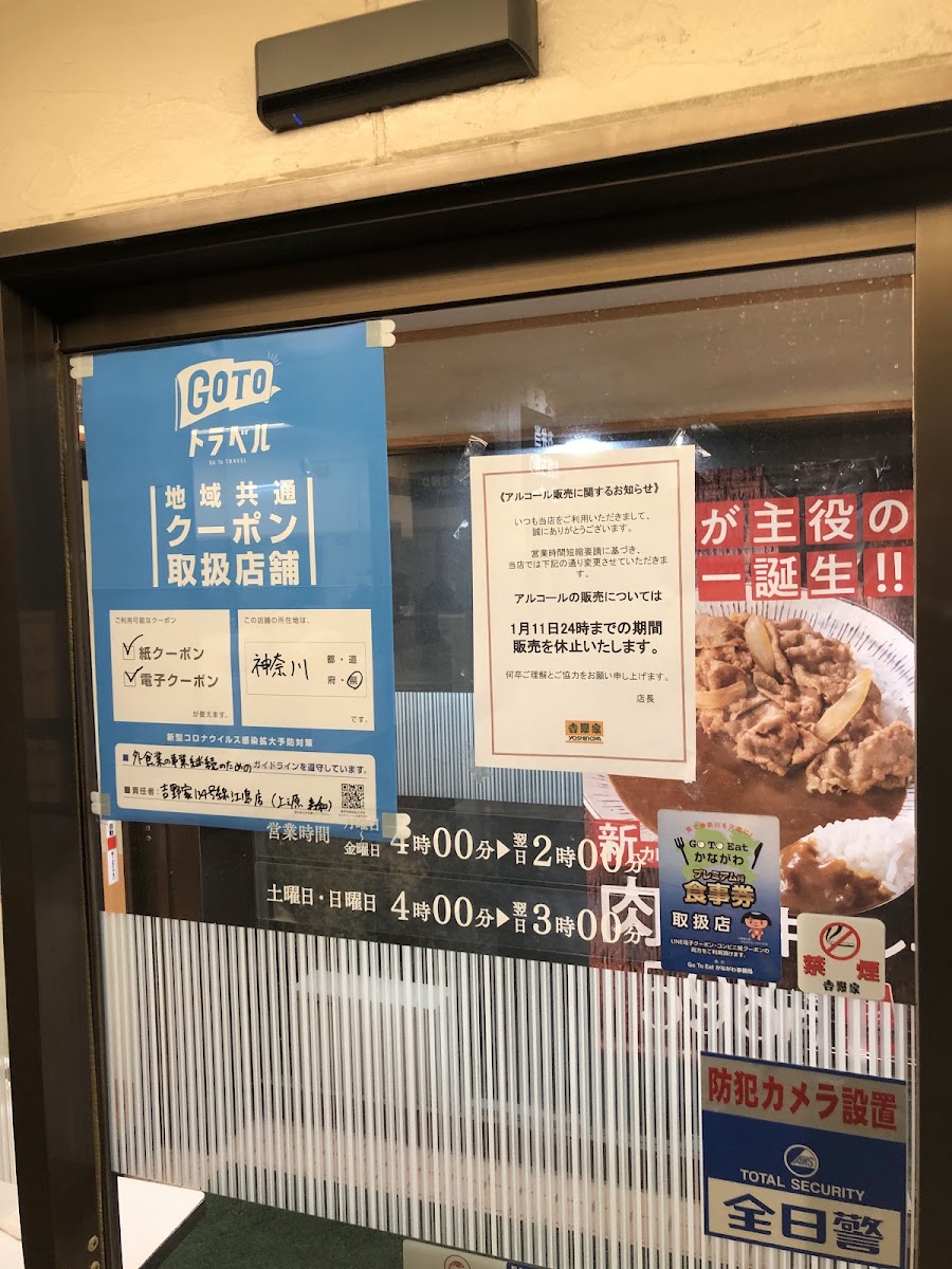 Menu Yoshinoya Kamakura-9