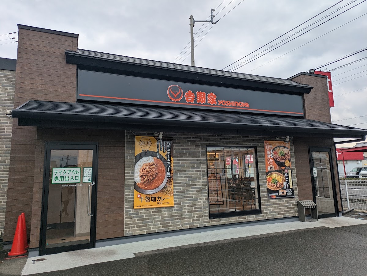 Yoshinoya Matsuyama