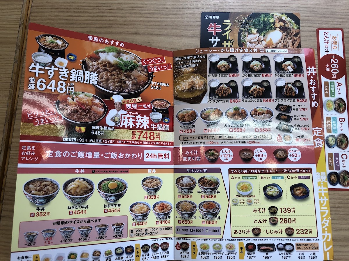 Menu Yoshinoya Matsuyama-1