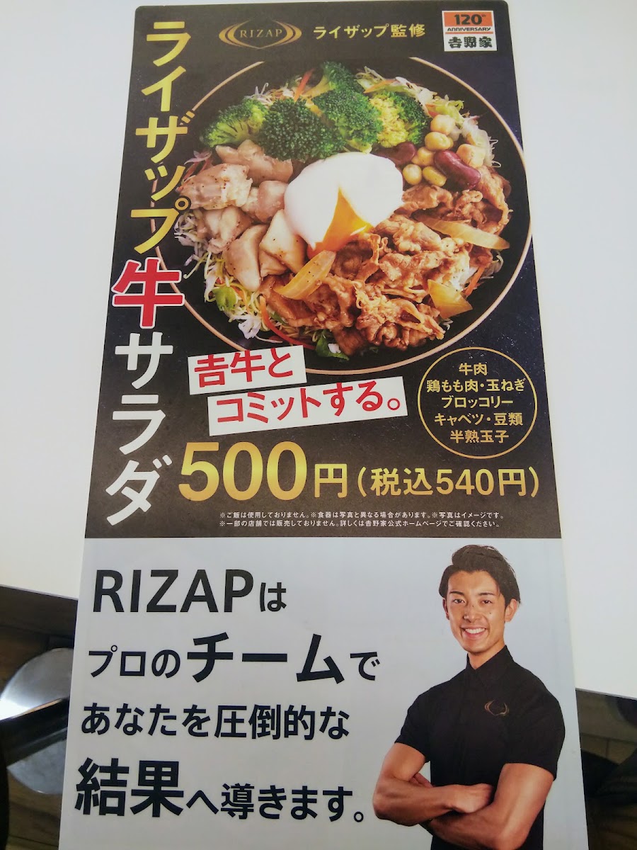 Menu Yoshinoya Matsuyama-10