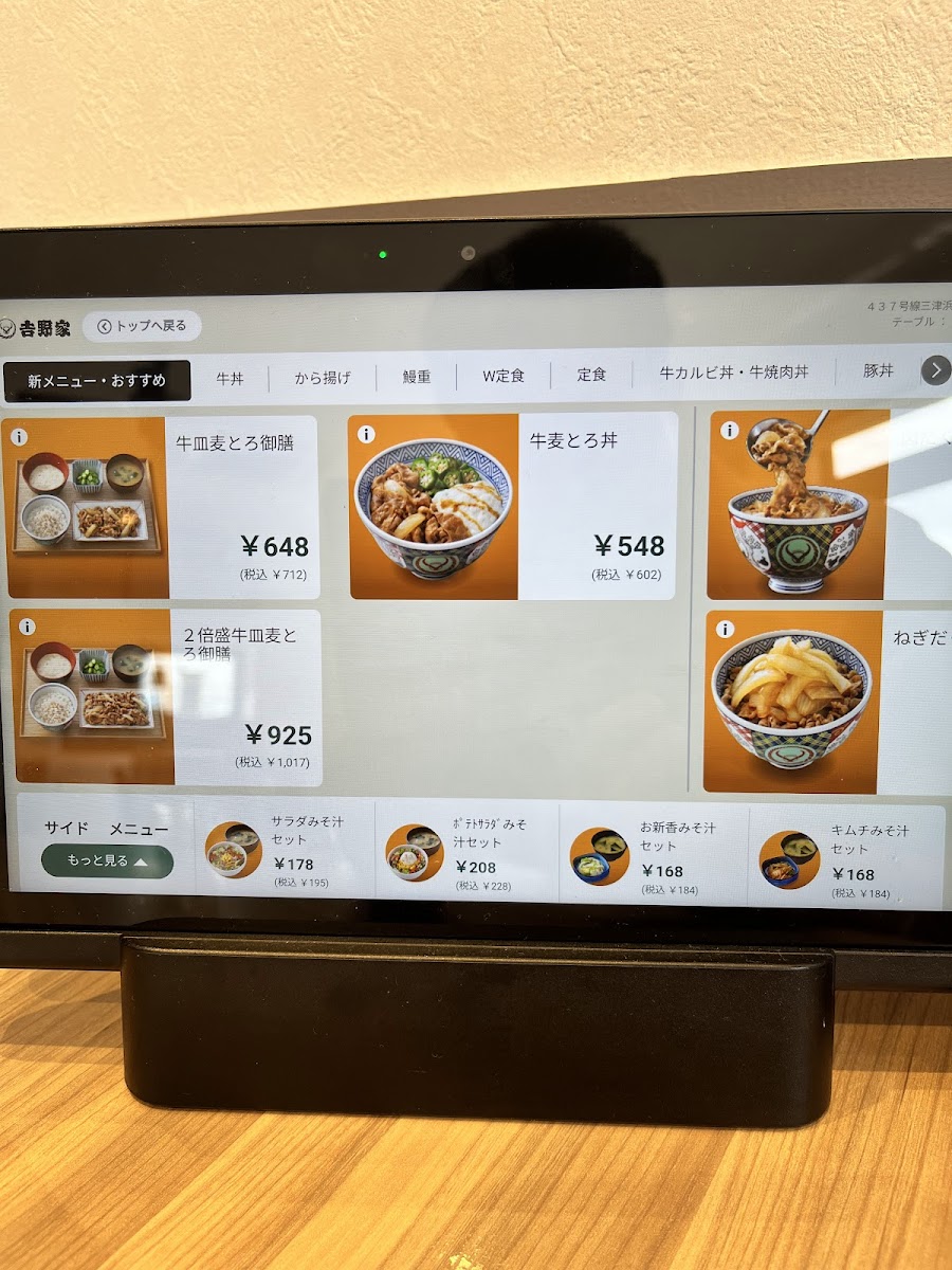 Menu Yoshinoya Matsuyama-2