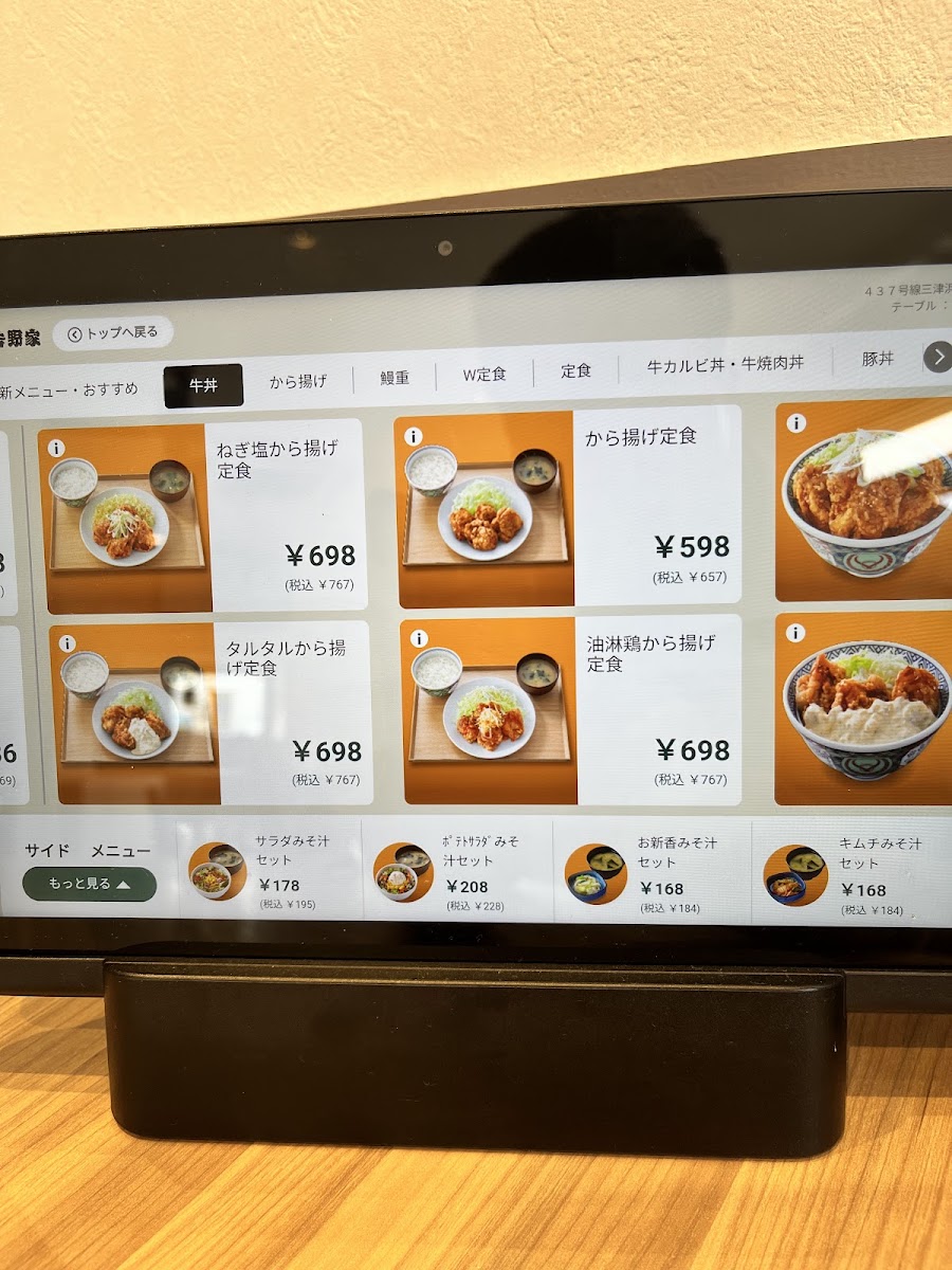 Menu Yoshinoya Matsuyama-3