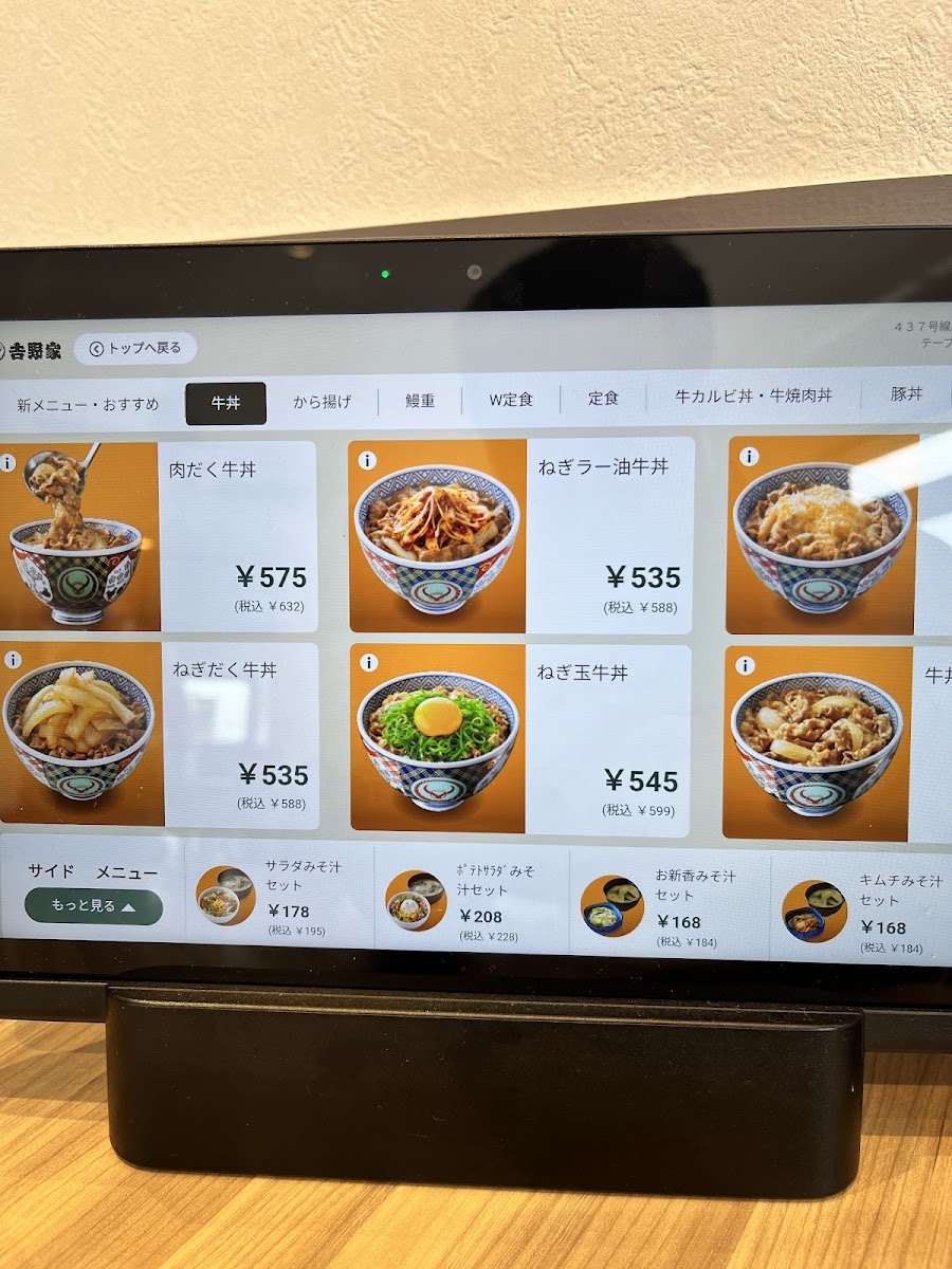 Menu Yoshinoya Matsuyama-4