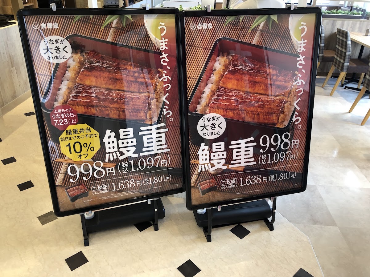 Menu Yoshinoya Matsuyama-7