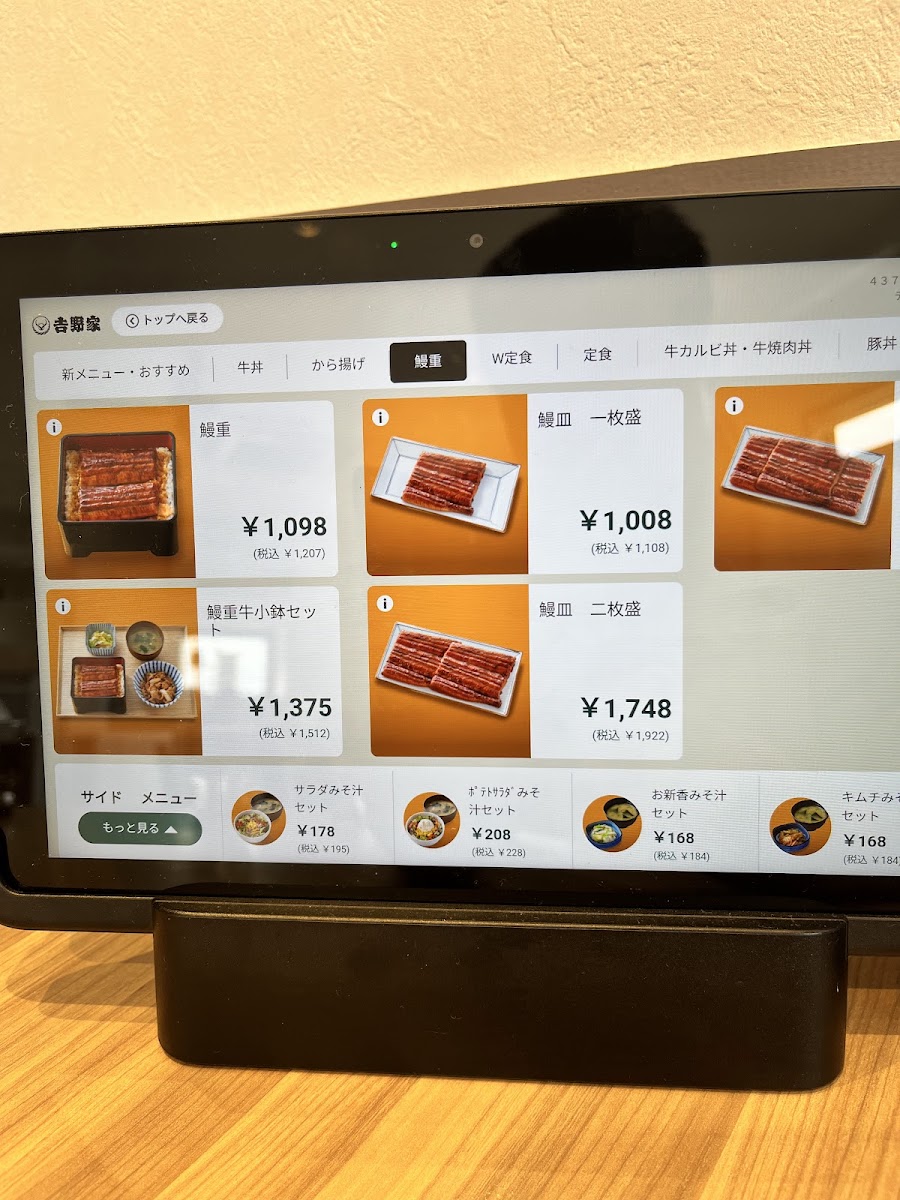 Menu Yoshinoya Matsuyama-9