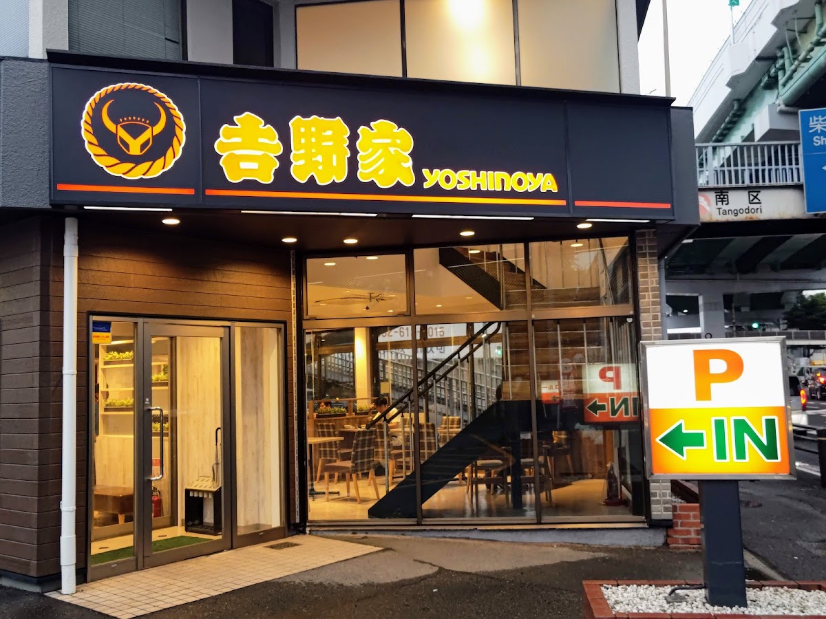 Yoshinoya Nagoya