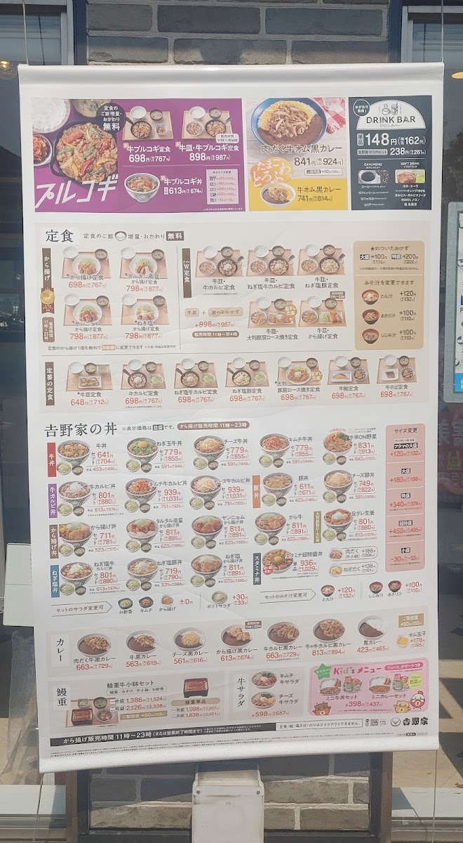 Menu Yoshinoya Nagoya-1