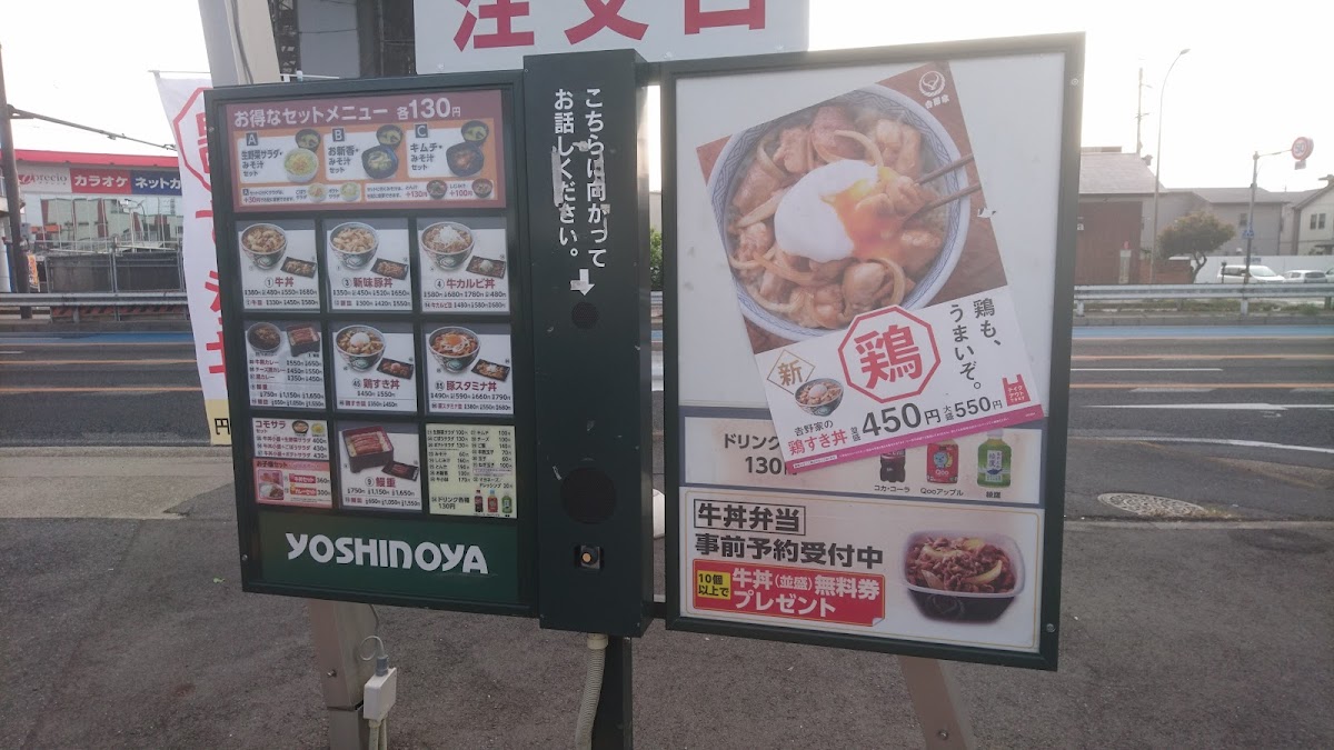 Menu Yoshinoya Nagoya-10