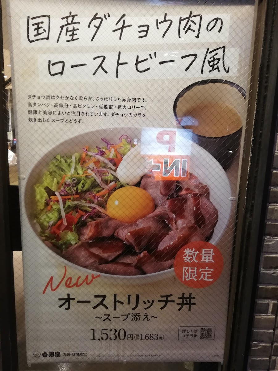 Menu Yoshinoya Nagoya-2