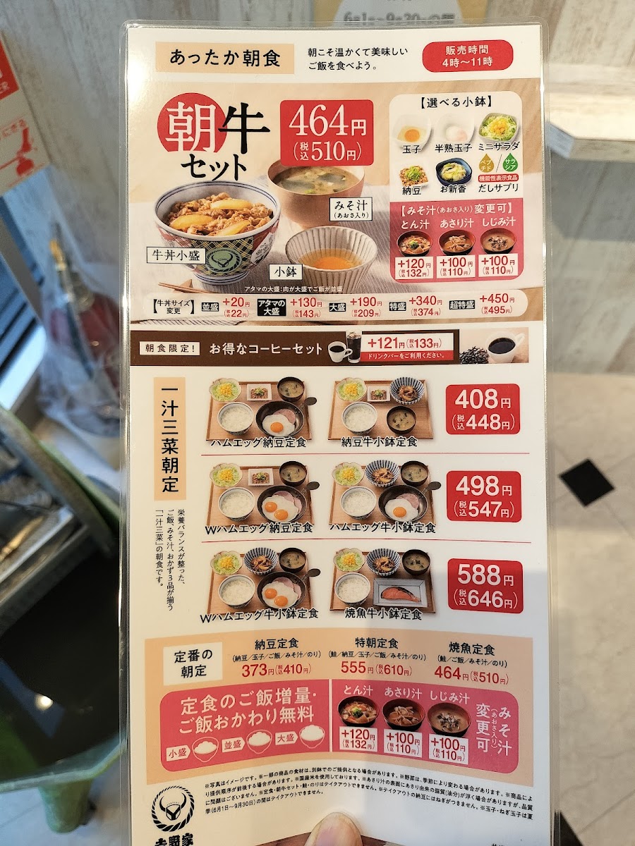 Menu Yoshinoya Nagoya-3