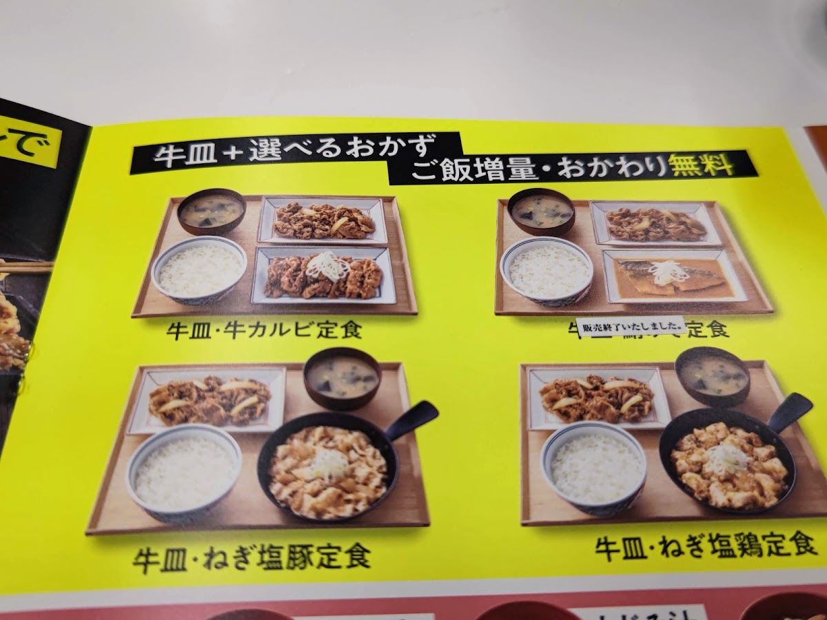 Menu Yoshinoya Nagoya-4