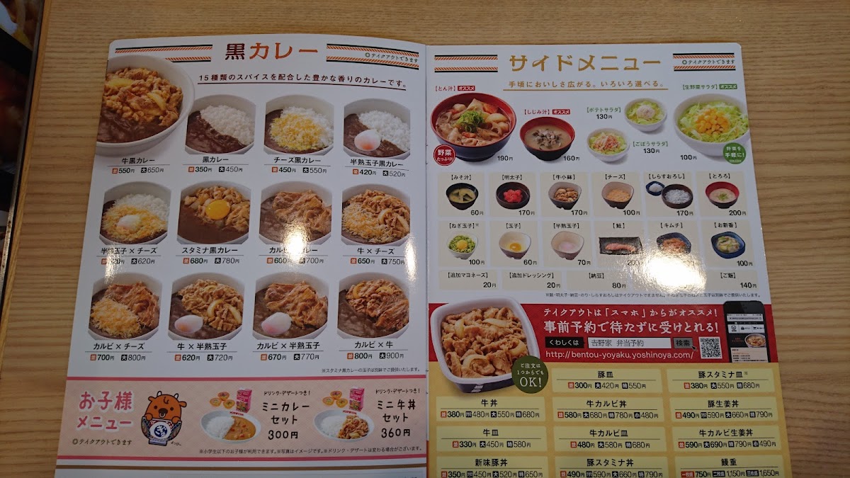 Menu Yoshinoya Nagoya-5