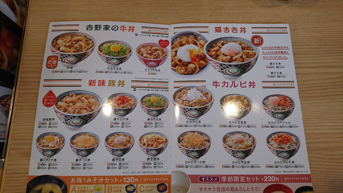 Menu Yoshinoya Nagoya-8