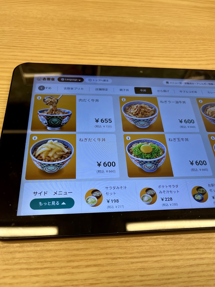 Menu Yoshinoya Nishitanabe-2