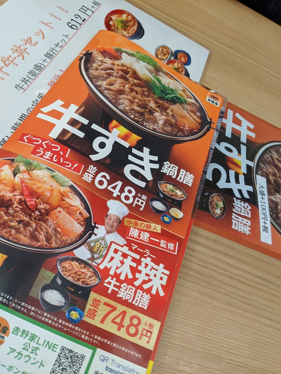 Menu Yoshinoya Nishitanabe-4