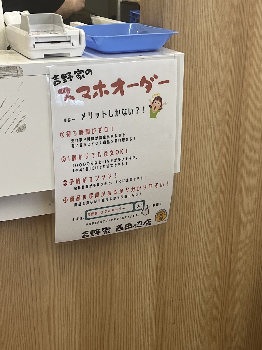 Menu Yoshinoya Nishitanabe-6