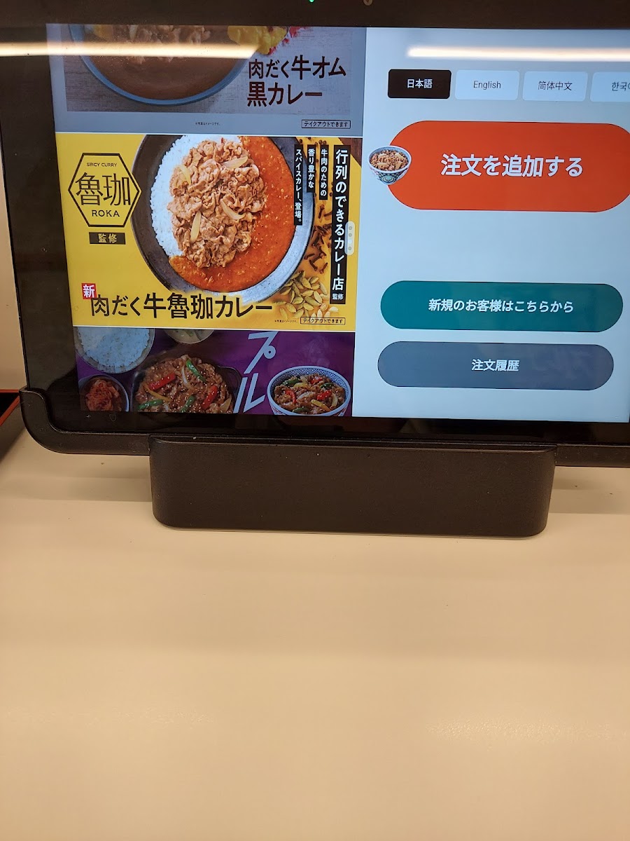 Menu Yoshinoya Nishitanabe-7
