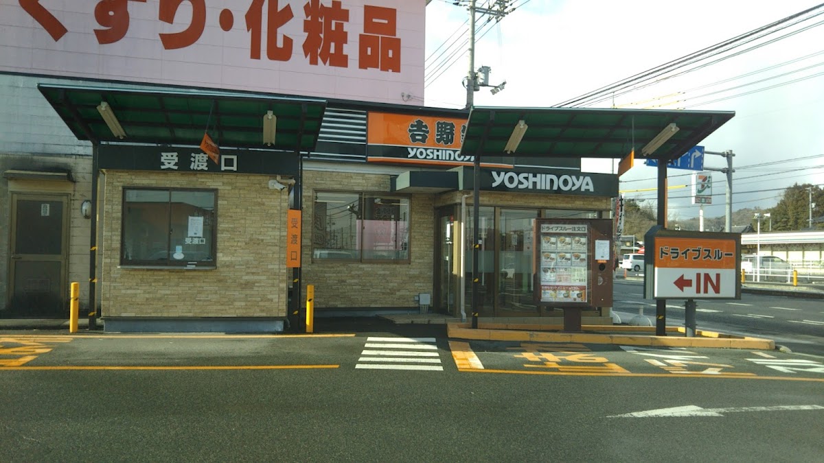 Yoshinoya Okayama