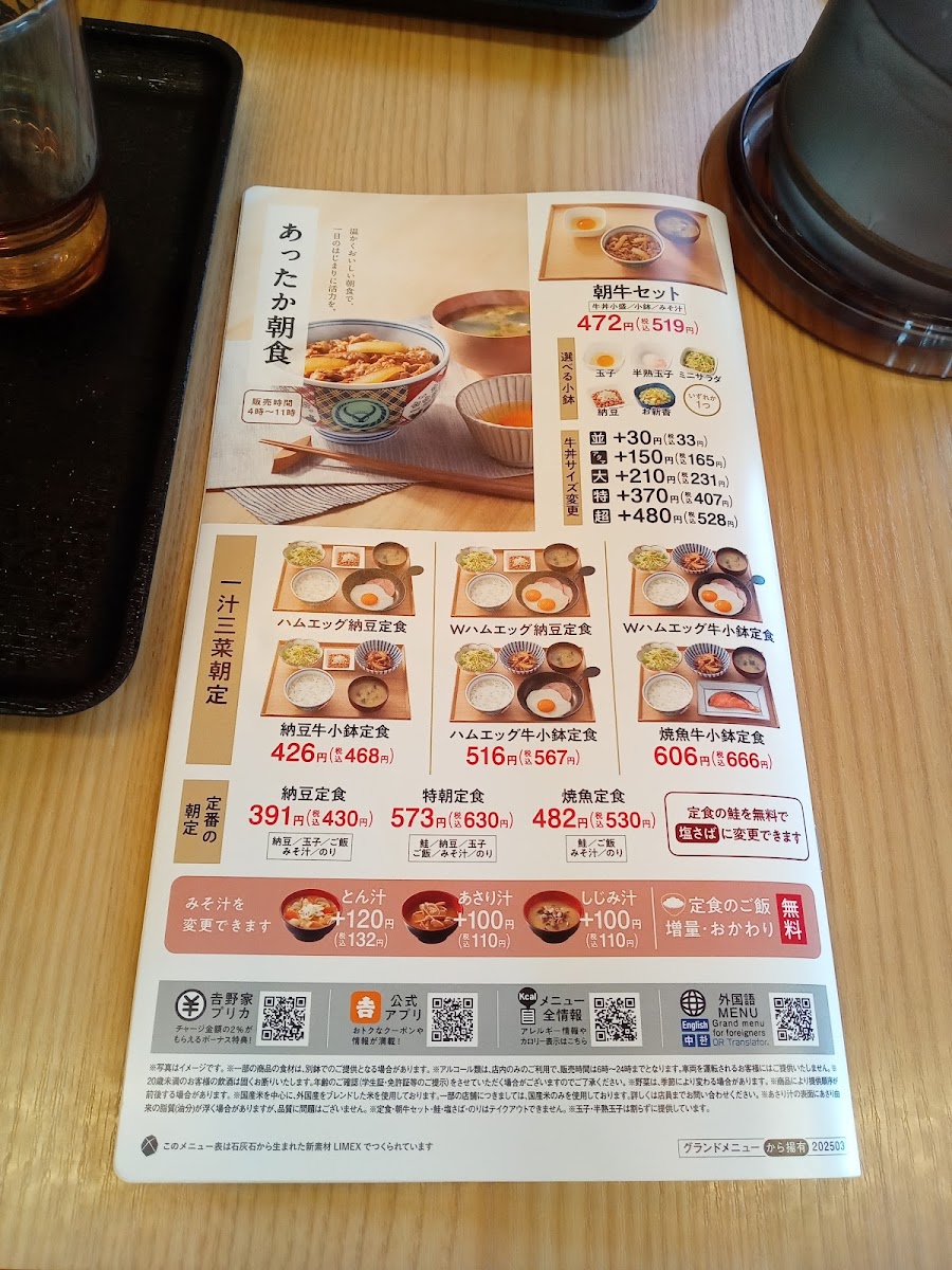 Menu Yoshinoya Okayama-1