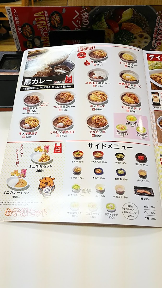 Menu Yoshinoya Okayama-10