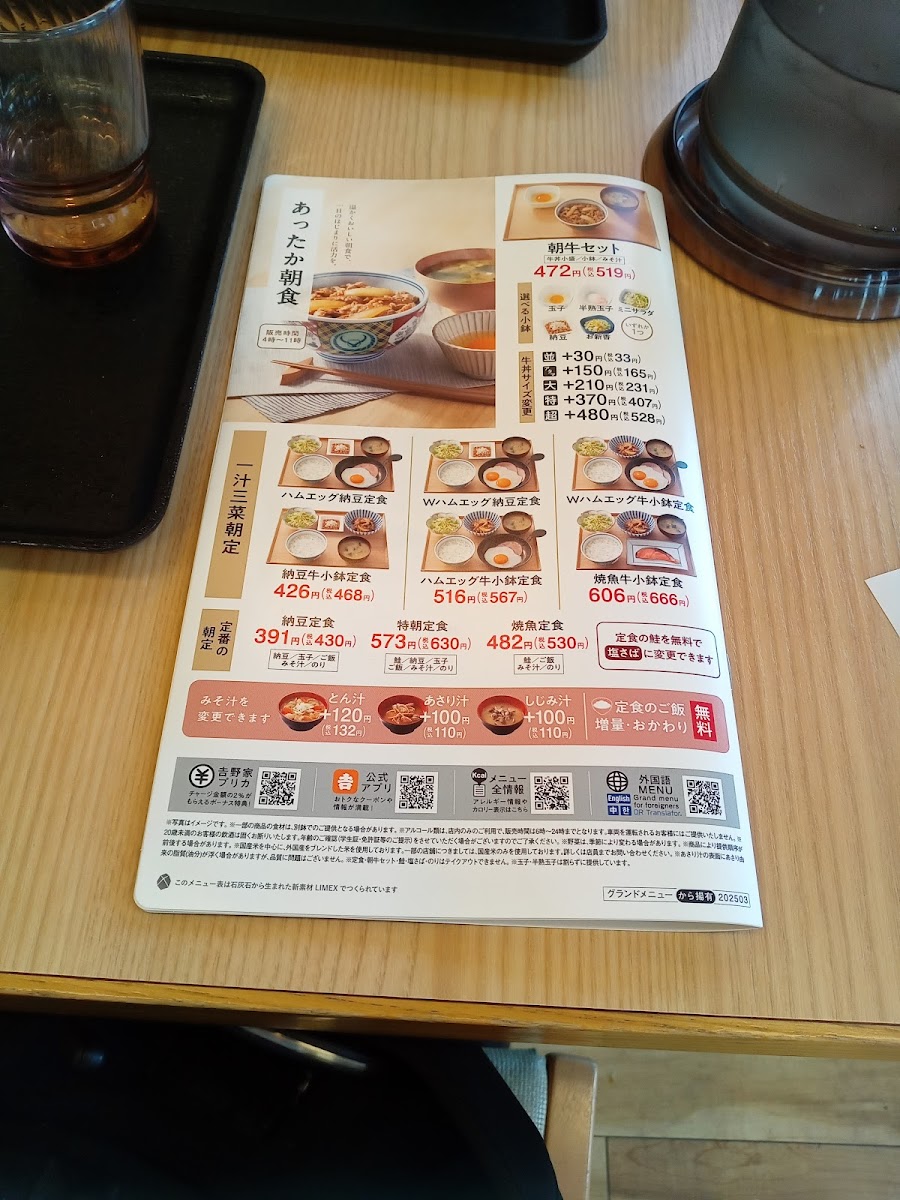 Menu Yoshinoya Okayama-3