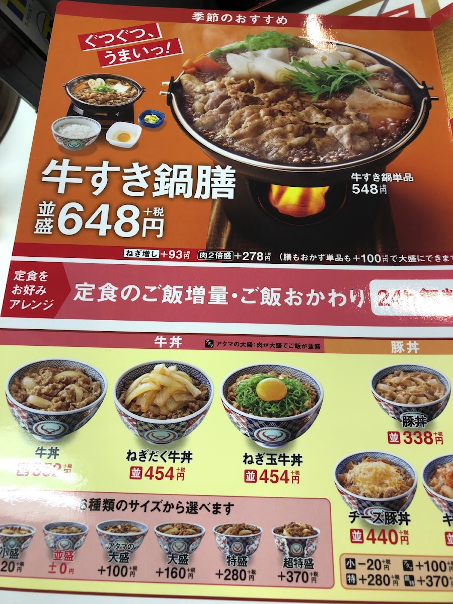 Menu Yoshinoya Okayama-4