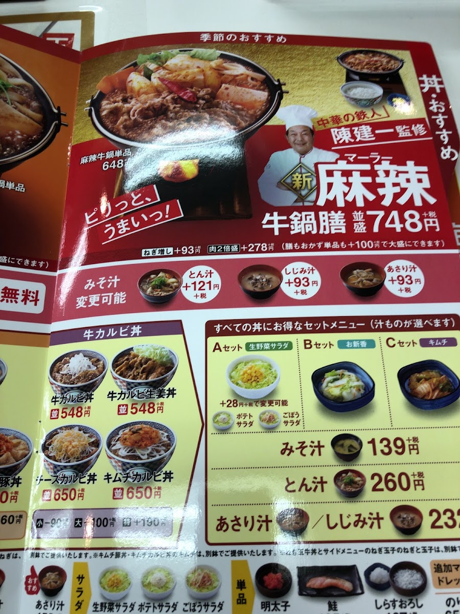 Menu Yoshinoya Okayama-5