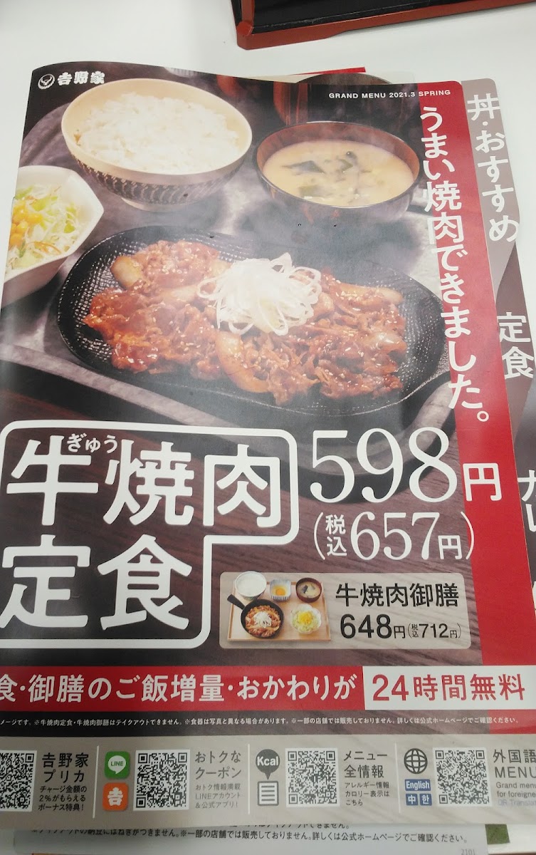 Menu Yoshinoya Okayama-6