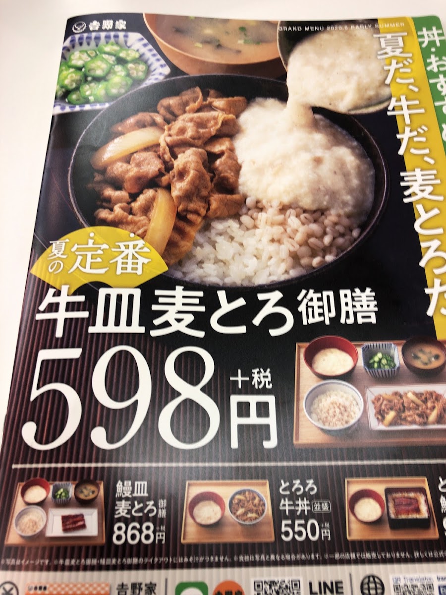 Menu Yoshinoya Okayama-7