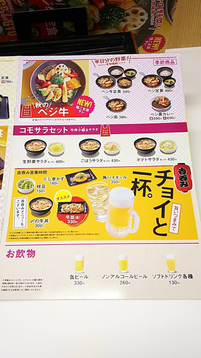 Menu Yoshinoya Okayama-8