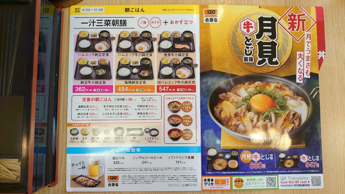 Menu Yoshinoya Okayama-9