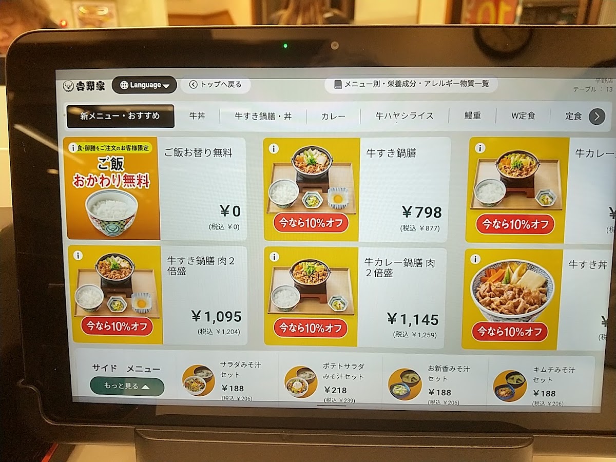 Menu Yoshinoya Osaka-1