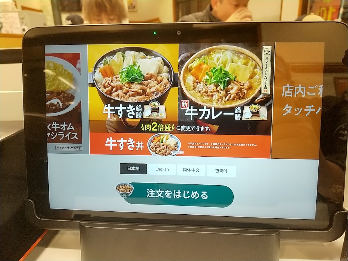 Menu Yoshinoya Osaka-10