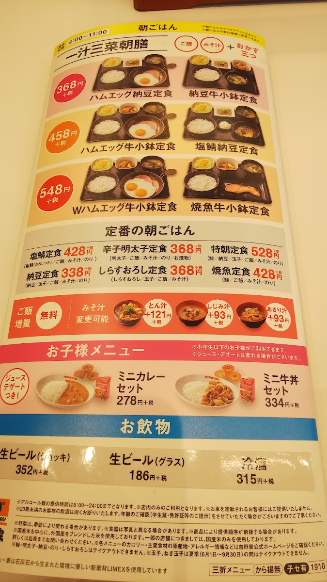 Menu Yoshinoya Osaka-2