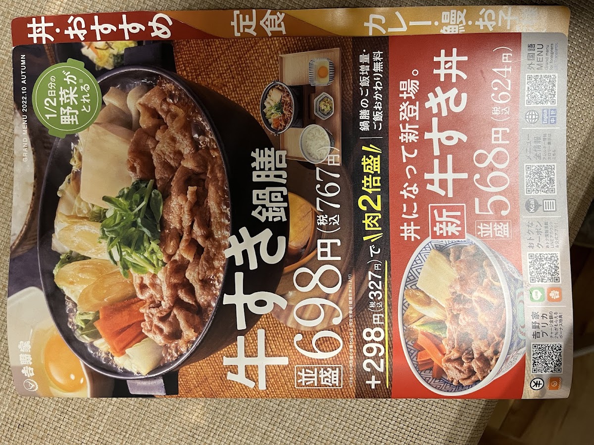 Menu Yoshinoya Osaka-4