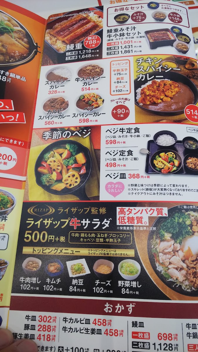 Menu Yoshinoya Osaka-7
