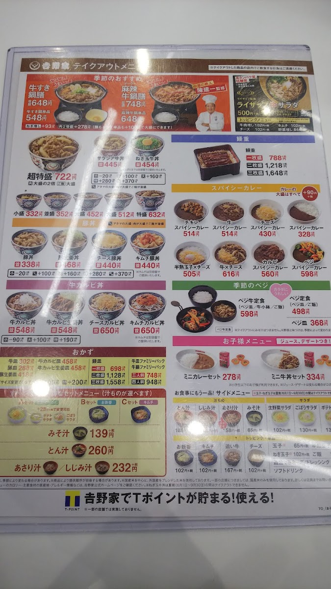 Menu Yoshinoya Osaka-9